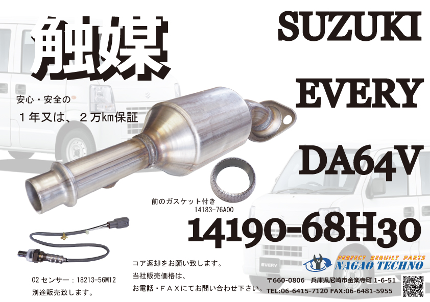 株式会社ながおテクノ