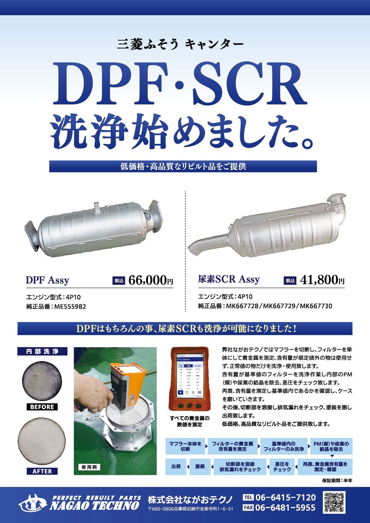 未開封　三菱ふそう　ユリア　フィルター　純正